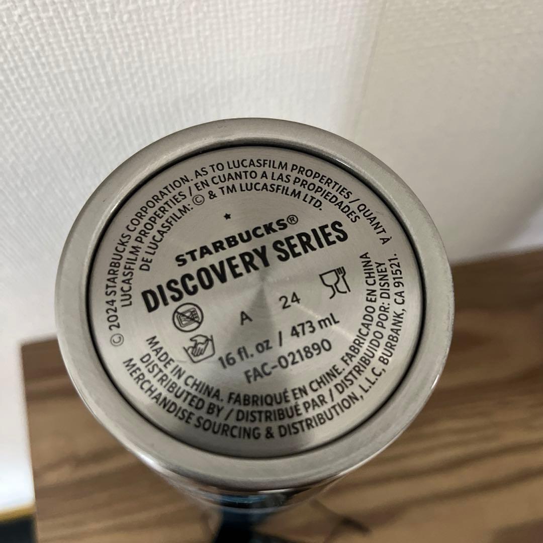 【海外限定】スターバックス DISCOVERY SERIES 水筒 ステンレス製