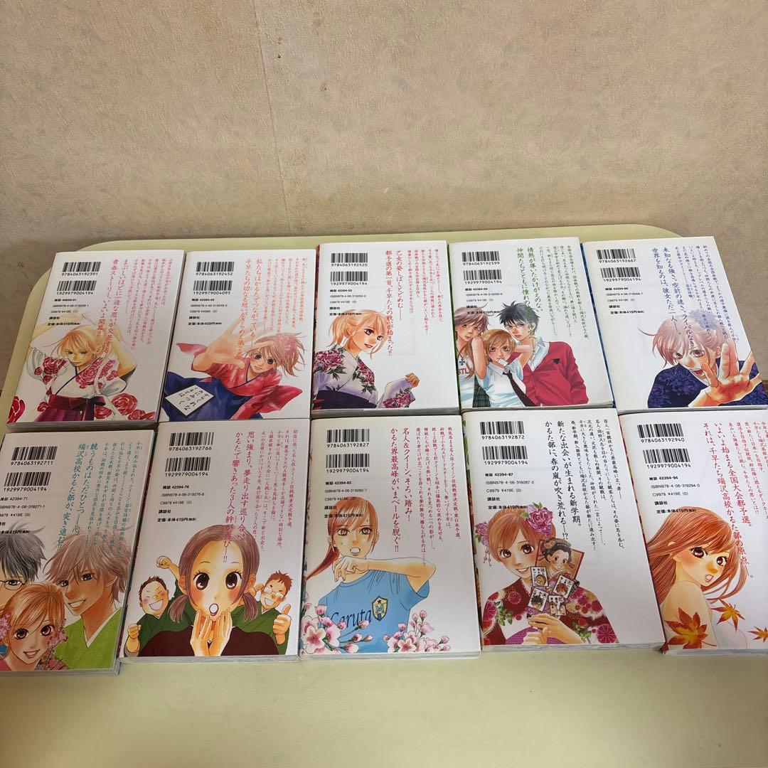 ちはやふる 全巻セット 末次由紀 1〜50巻 百人一首 漫画 かるた 映画原作