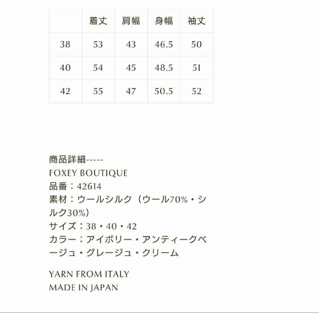 フォクシー　ニット 2022Lunetta グレージュ　38 ロゴ刺繍42614