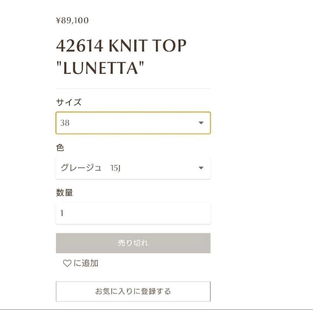 フォクシー　ニット 2022Lunetta グレージュ　38 ロゴ刺繍42614