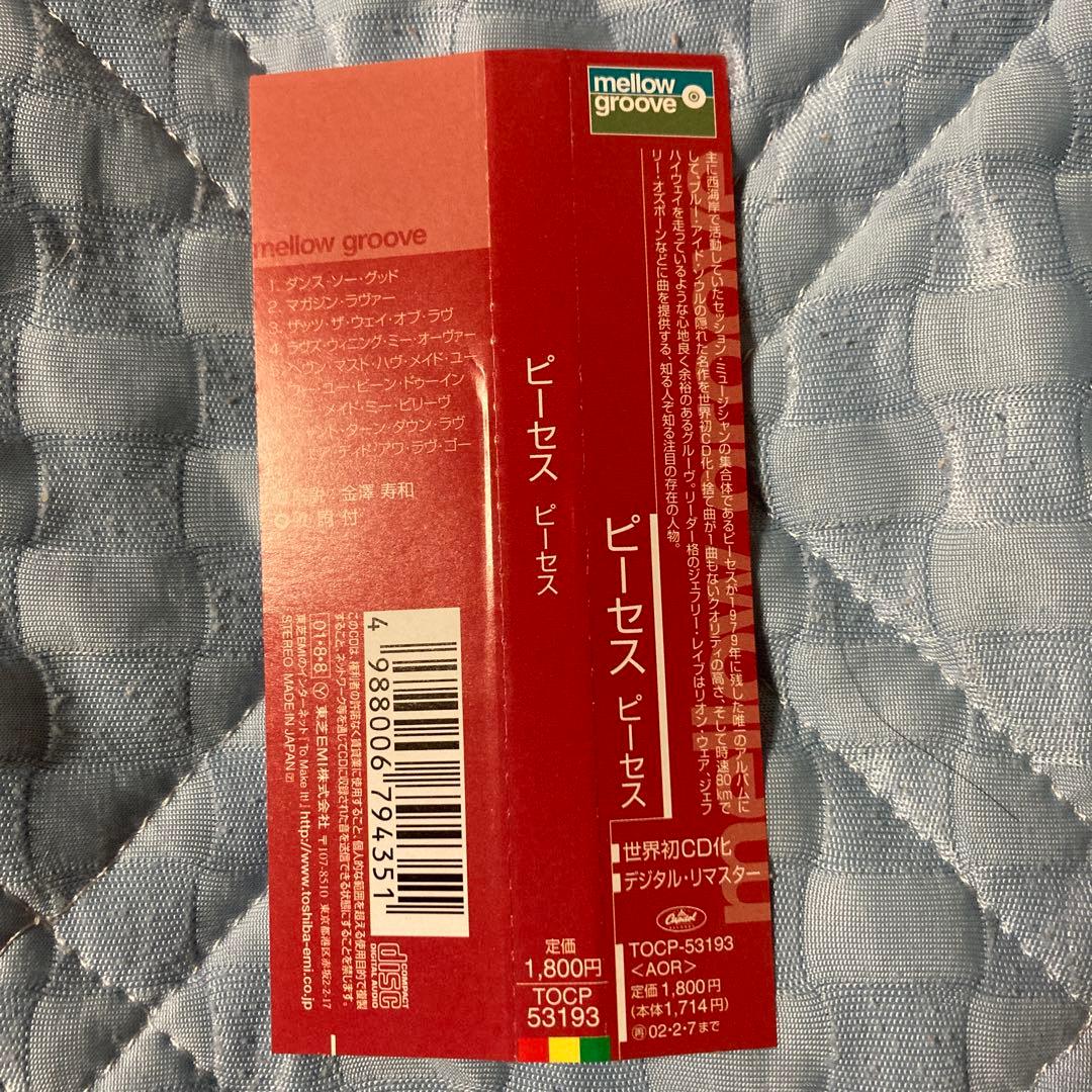 PIECES/ピーセス/激レア盤CD/TOCP53193/AOR/シティポップ