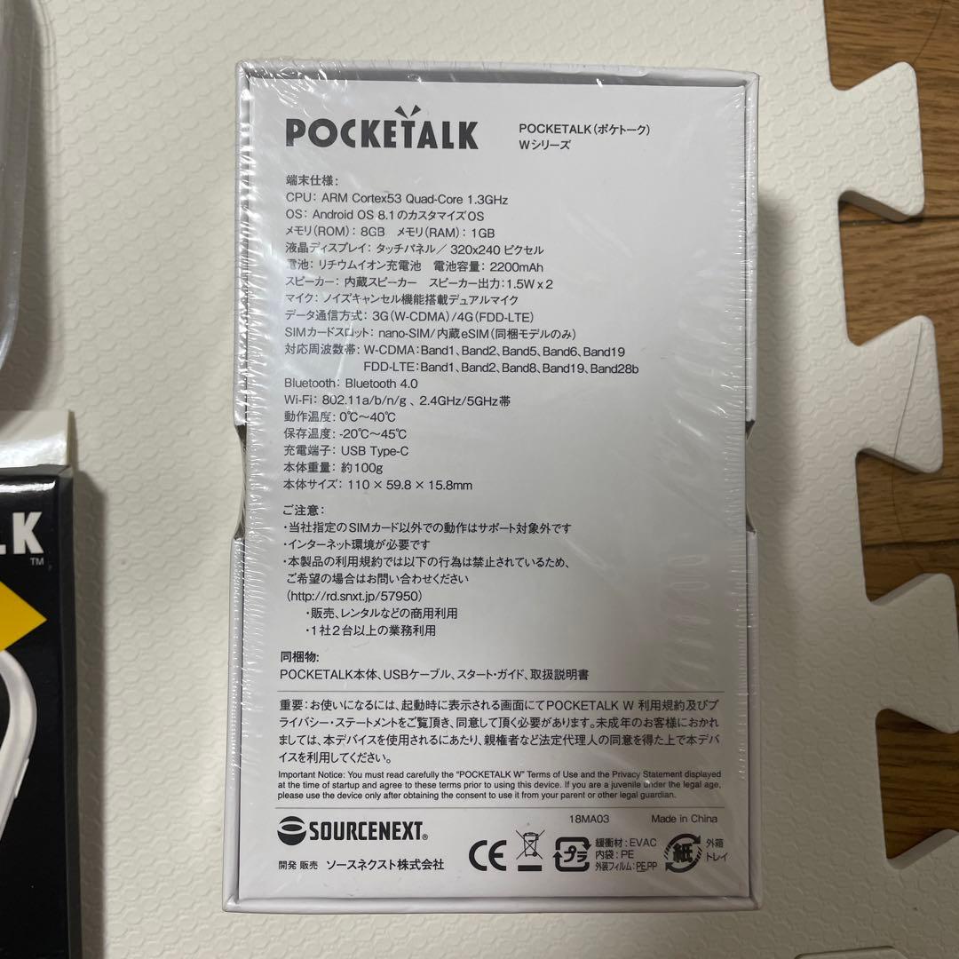 POCKETALK ポケトーク Wシリーズ W1PGW ホワイト おまけ付き