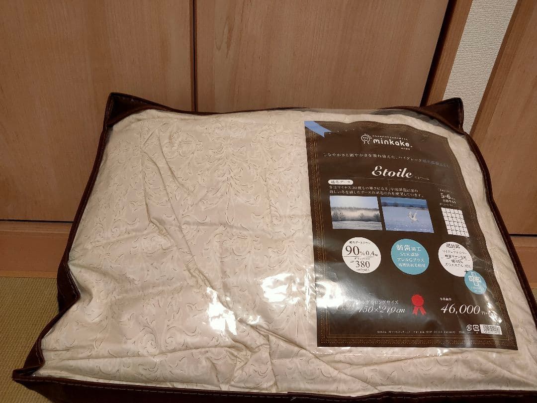 最終値下げ　シングルサイズ羽毛肌掛け布団　みんかけ 自分まくらの商品