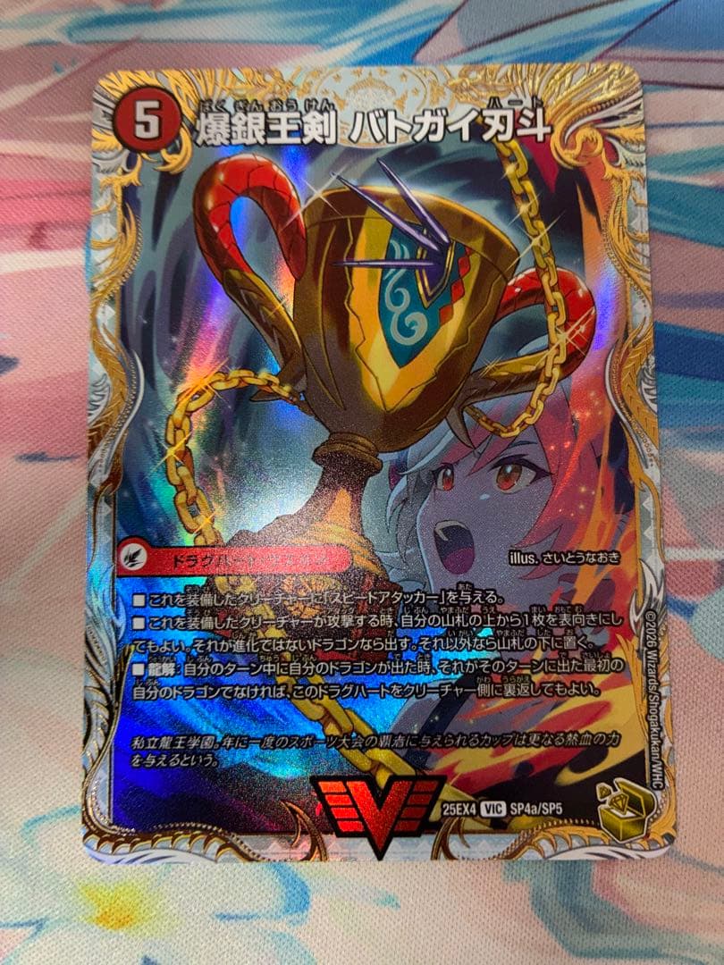 デュエル・マスターズ　爆銀王剣 バトガイ刃斗 銀河　金トレジャー