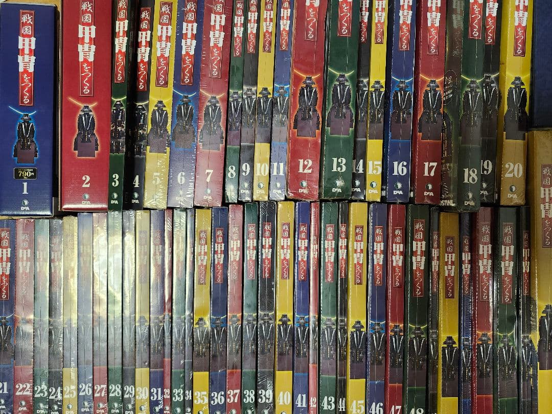 ディアゴスティーニ　戦国甲冑をつくる全巻　伊達政宗