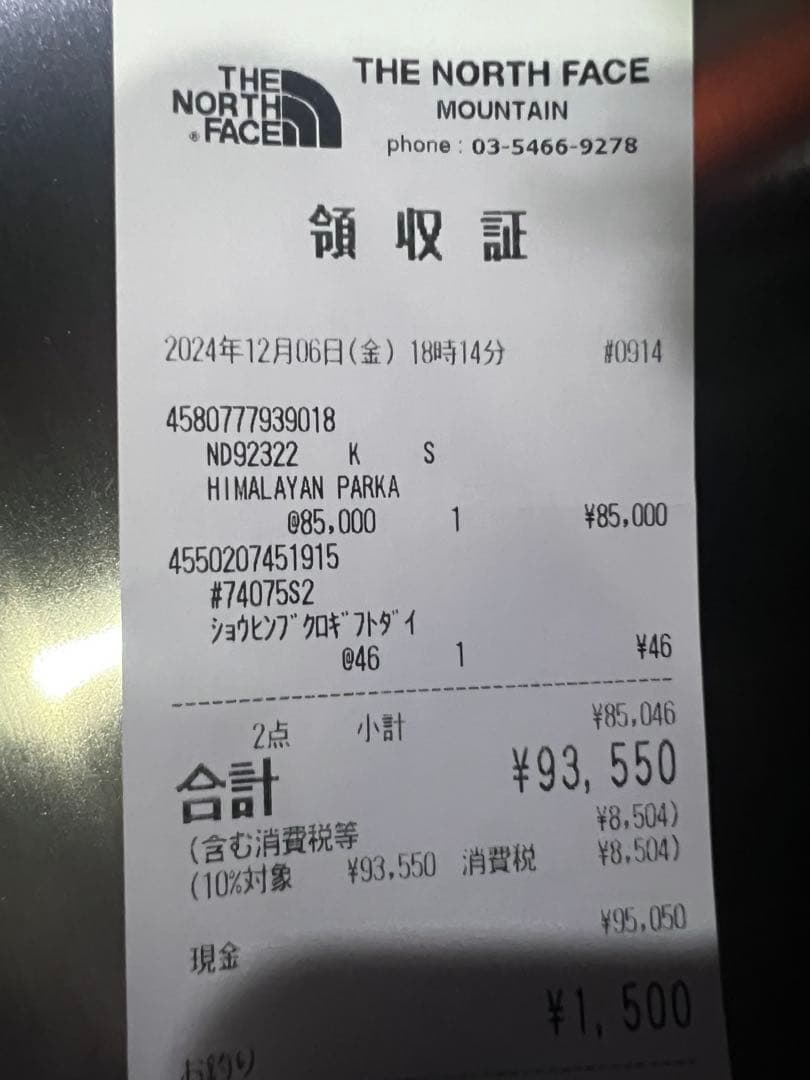 ジャケット・アウター The North Face HIMALAYAN PARKA UNISEX S