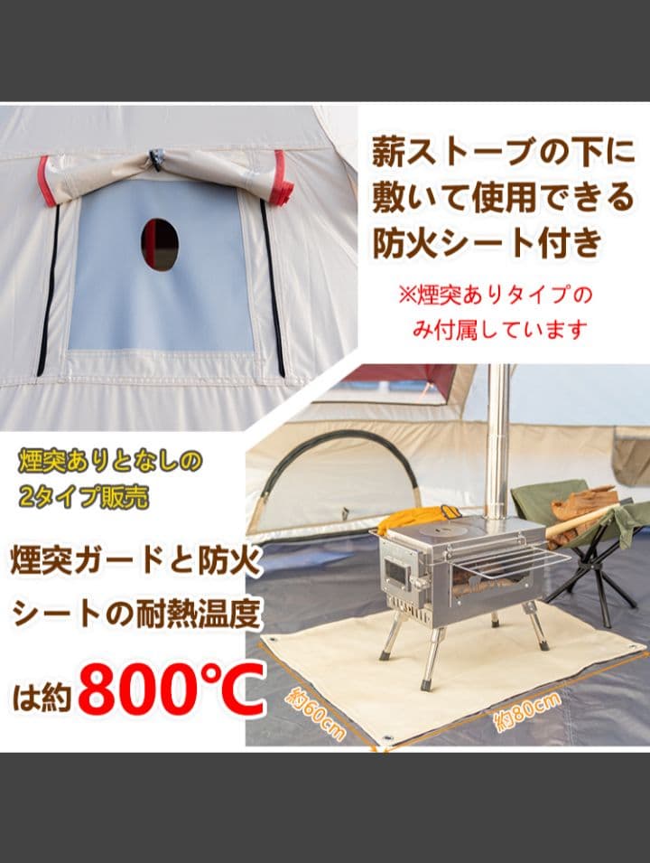 ワンポールテント　シェルター　煙突　グランドシート　ファミリーテント　タケノコ