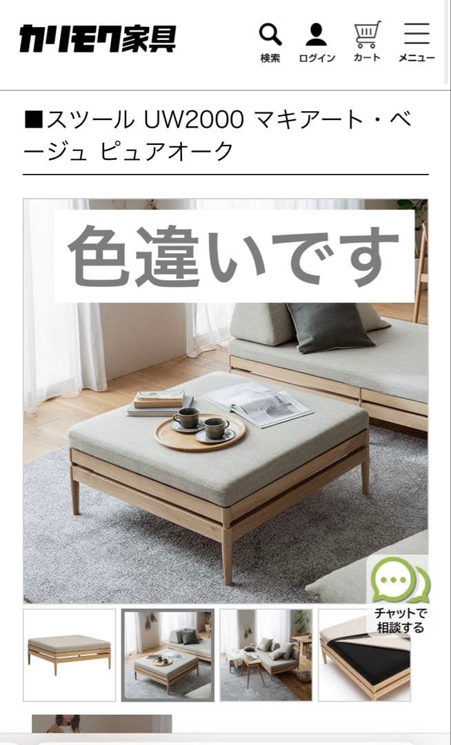 【 ぷっこ 】カリモク スツール オットマン　ソファー