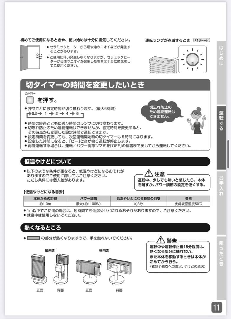 ダイキン　DAIKIN 遠赤外線暖房機 セラムヒート ERFT11ZS-T