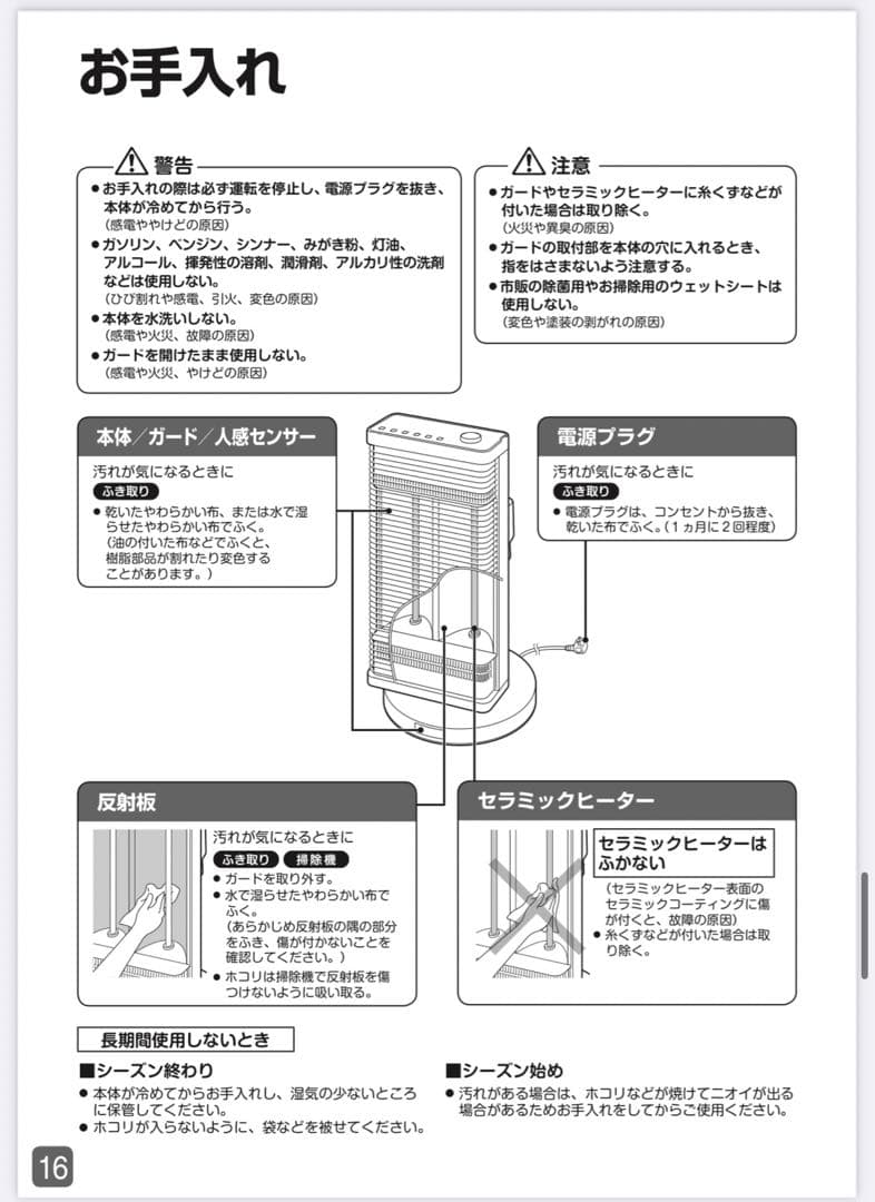 ダイキン　DAIKIN 遠赤外線暖房機 セラムヒート ERFT11ZS-T