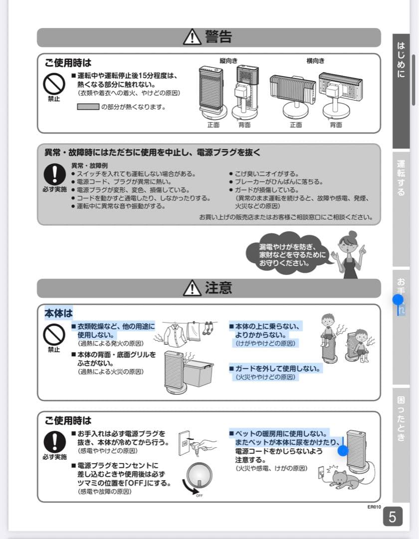 ダイキン　DAIKIN 遠赤外線暖房機 セラムヒート ERFT11ZS-T