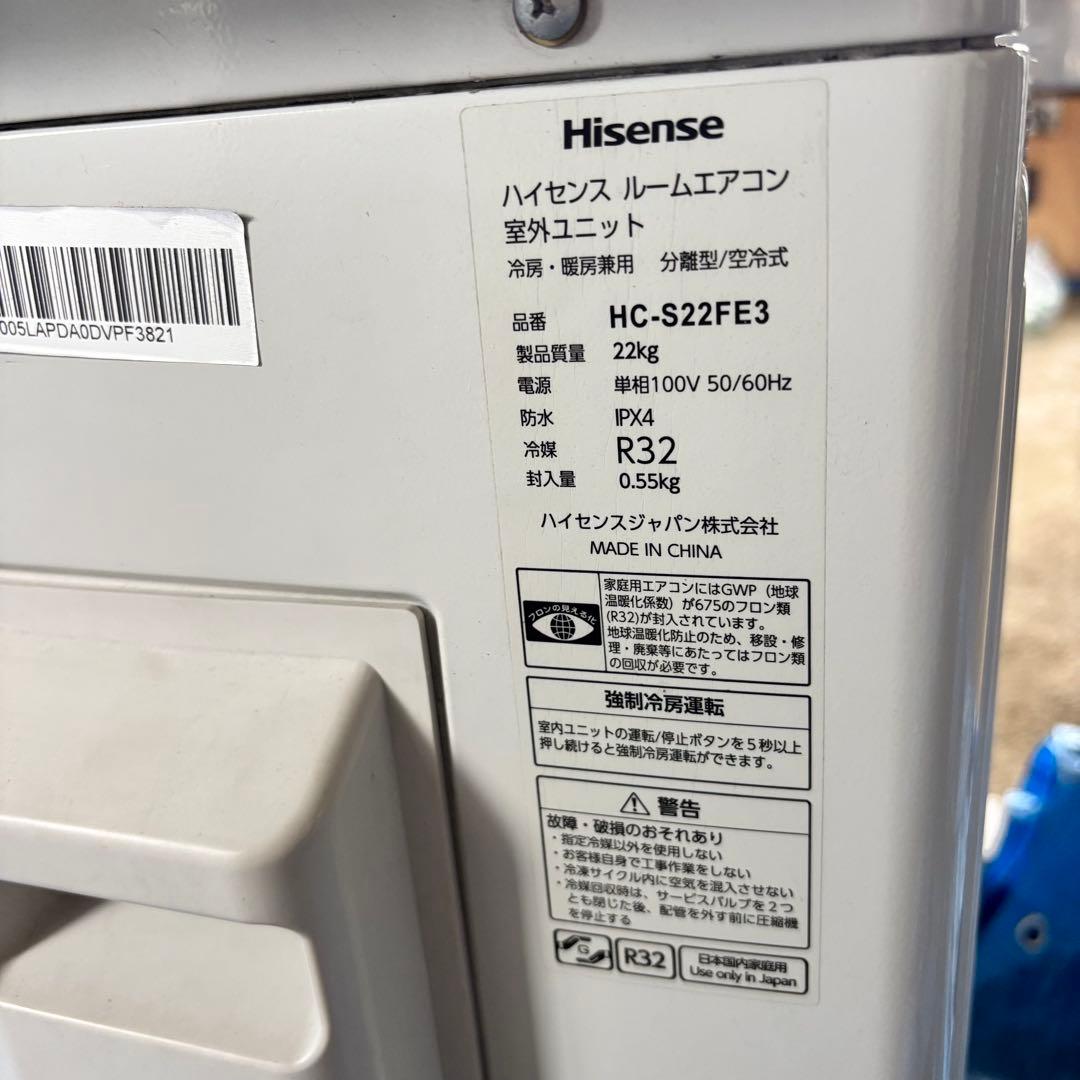 【直接引取限定】Hisense HA-S22F-W ルームエアコン リモコン付