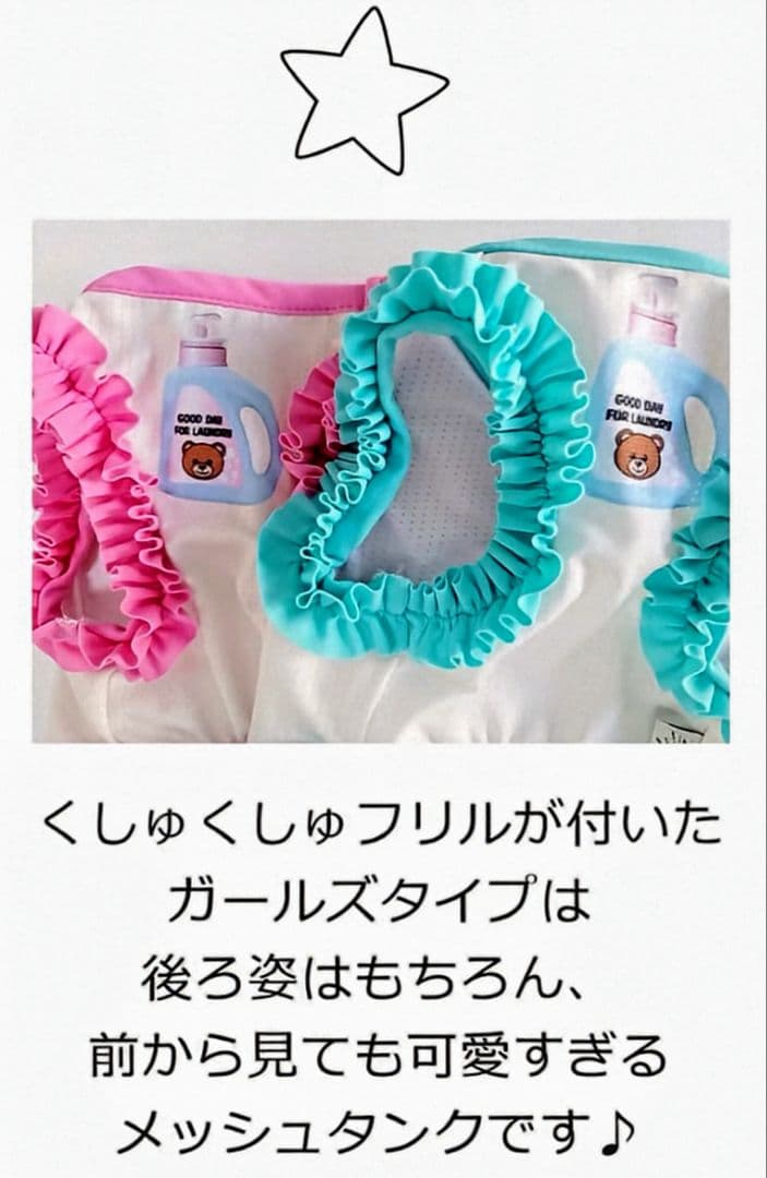 F Laundry BearフリルタンクSS＆マット セットcircusサーカス