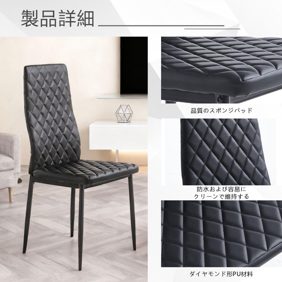 ダイニングチェア 4脚セット レザー 椅子 イス 食卓椅子 菱形 リビングチェア