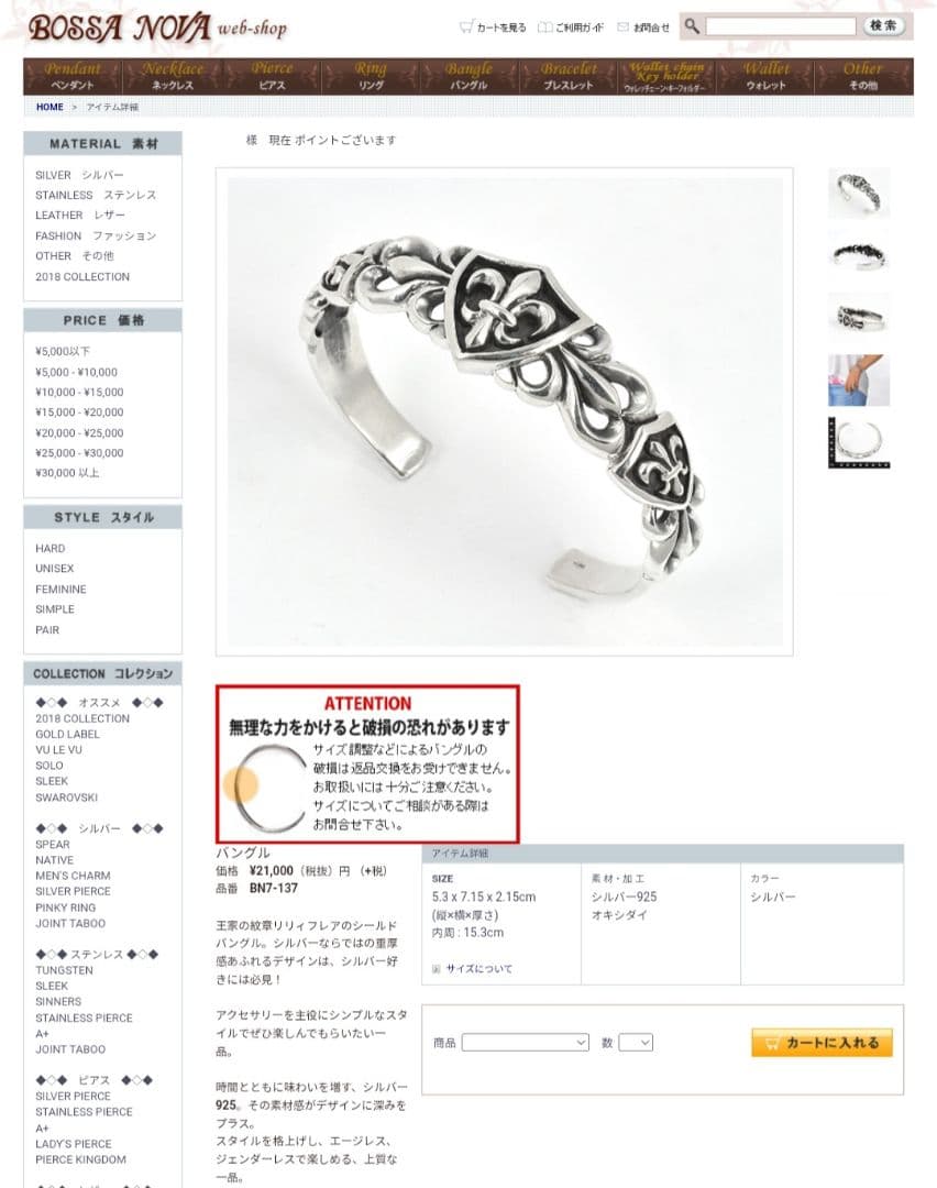 新品定価23,100円 美品 シルバー925 バングル フレア リリー