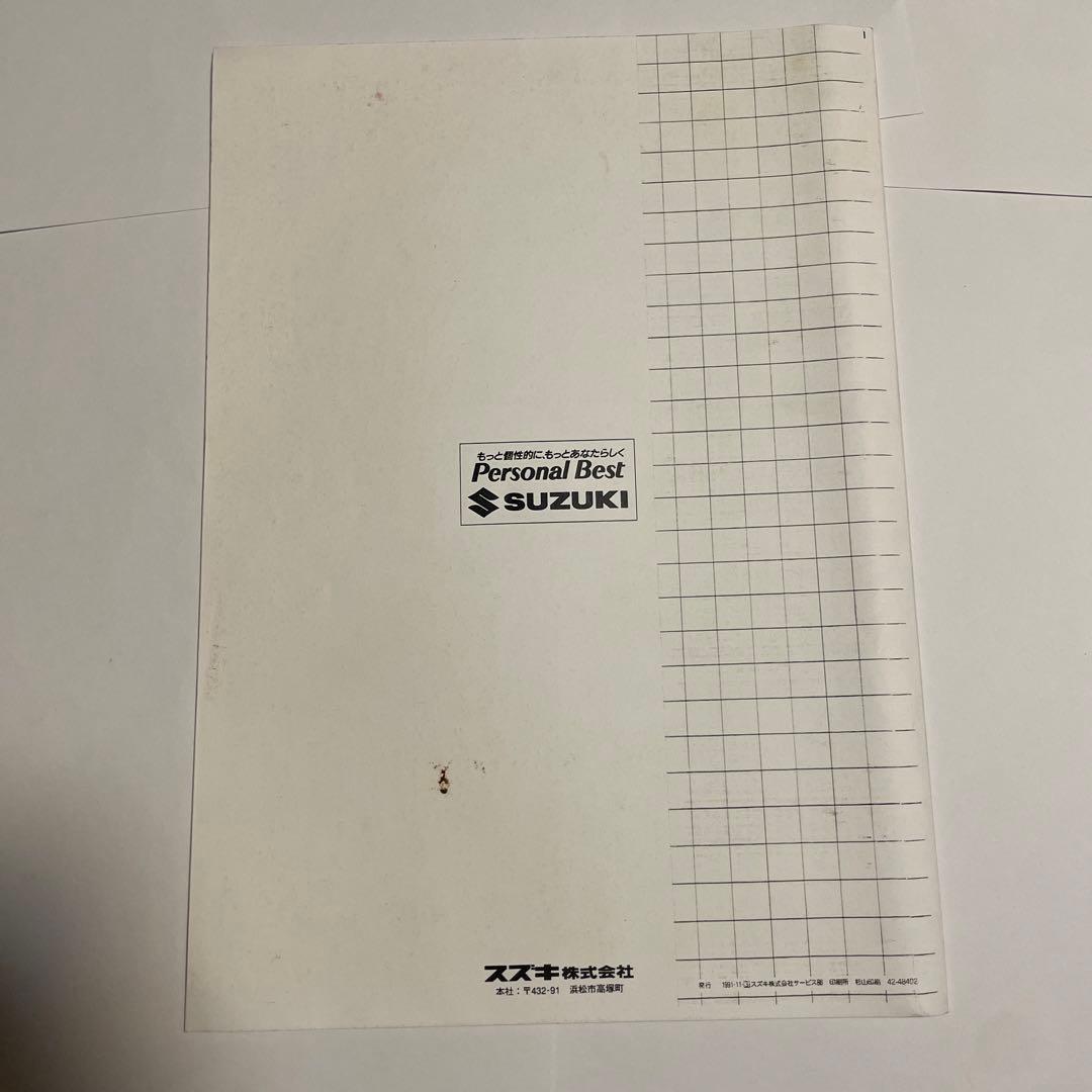 ja11 サービスマニュアル No.1～No.4まとめ売り パーツカタログ付き