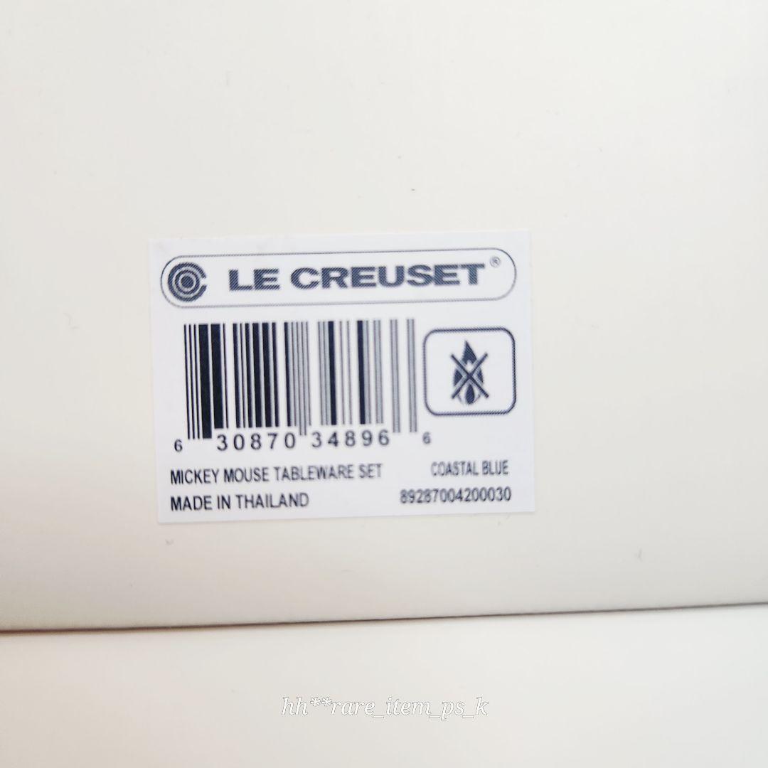ルクルーゼ ミッキー コレクション テーブルウェアセット ミニディッシュ ブルー