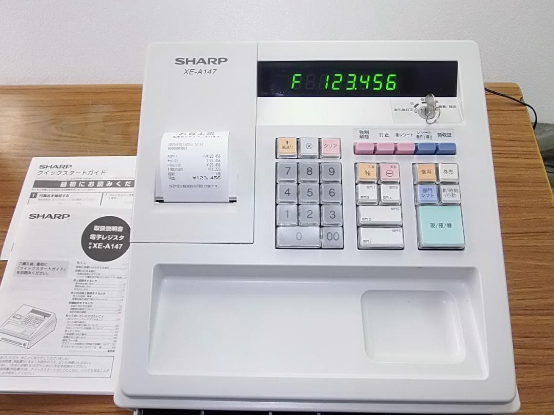 22年製美品220設定無料横型領収証シャープインボイスレジスターXE-A147