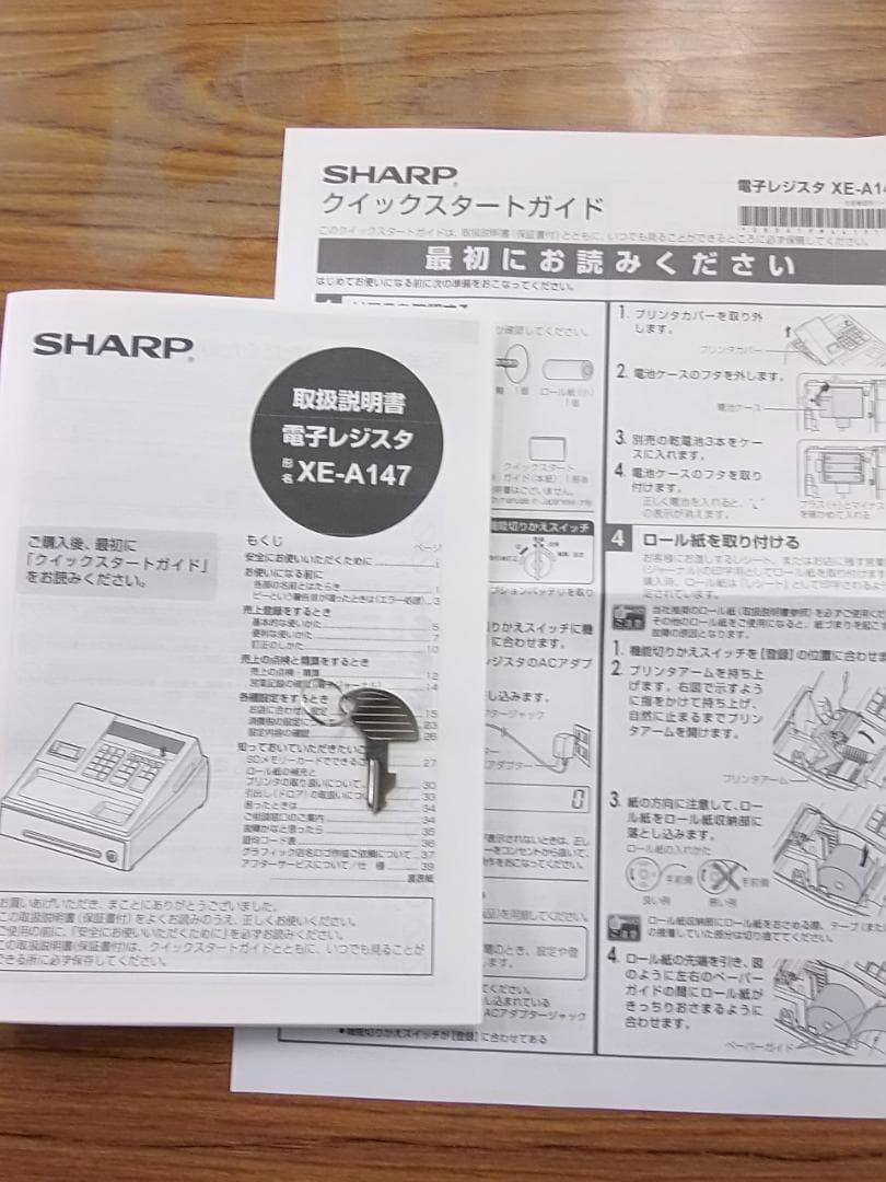 22年製美品220設定無料横型領収証シャープインボイスレジスターXE-A147