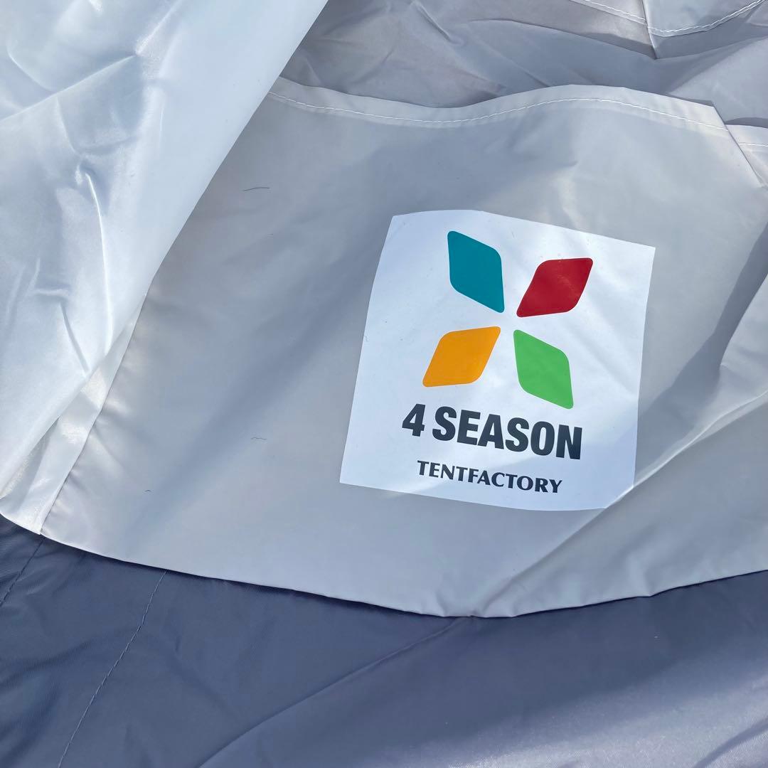 極美品　TENT FACTORY フォーシーズンテント　トンネル2ルーム