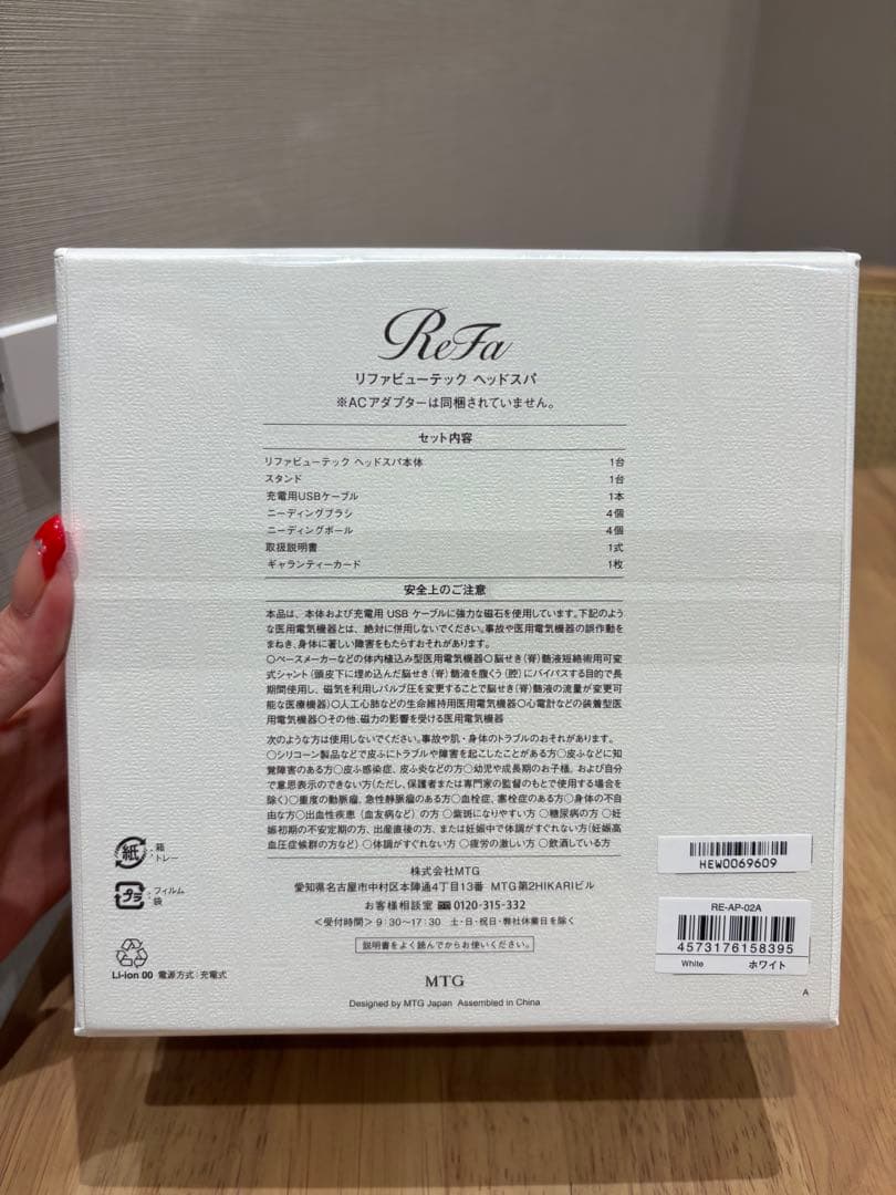 ReFa リファビューテック　ヘッドスパ　ホワイト　新品未開封
