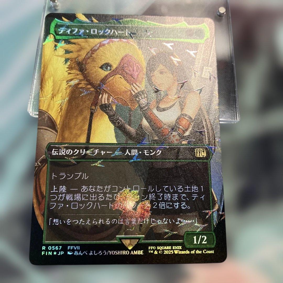 き*の様 MTG チョコボバンドル ティファ・ロックハート 日本語