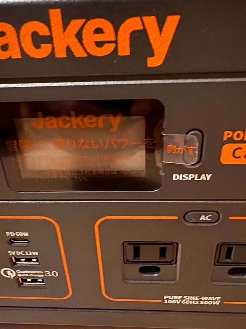【美品　未使用】Jackery 191400mAh/708Wh