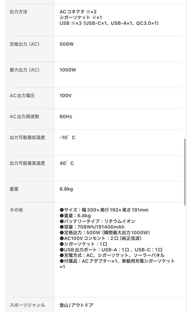 【美品　未使用】Jackery 191400mAh/708Wh