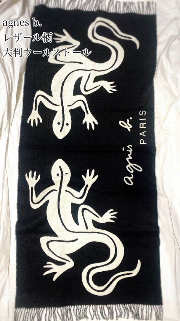 agnes b. レザール(トカゲ)柄 大判ウールストール　イタリア製