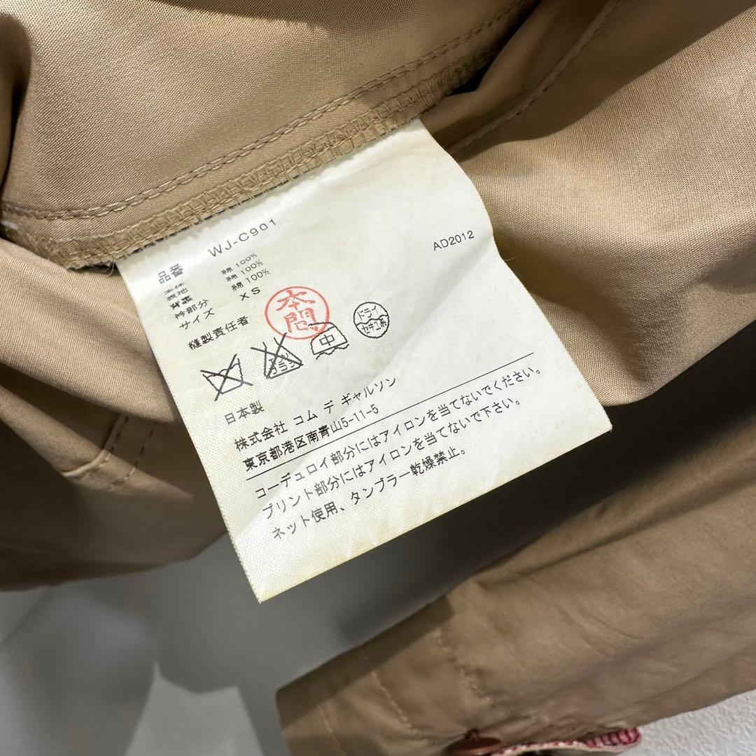 希少 アイ ジュンヤワタナベ コムデギャルソンマン ザノースフェイス コート