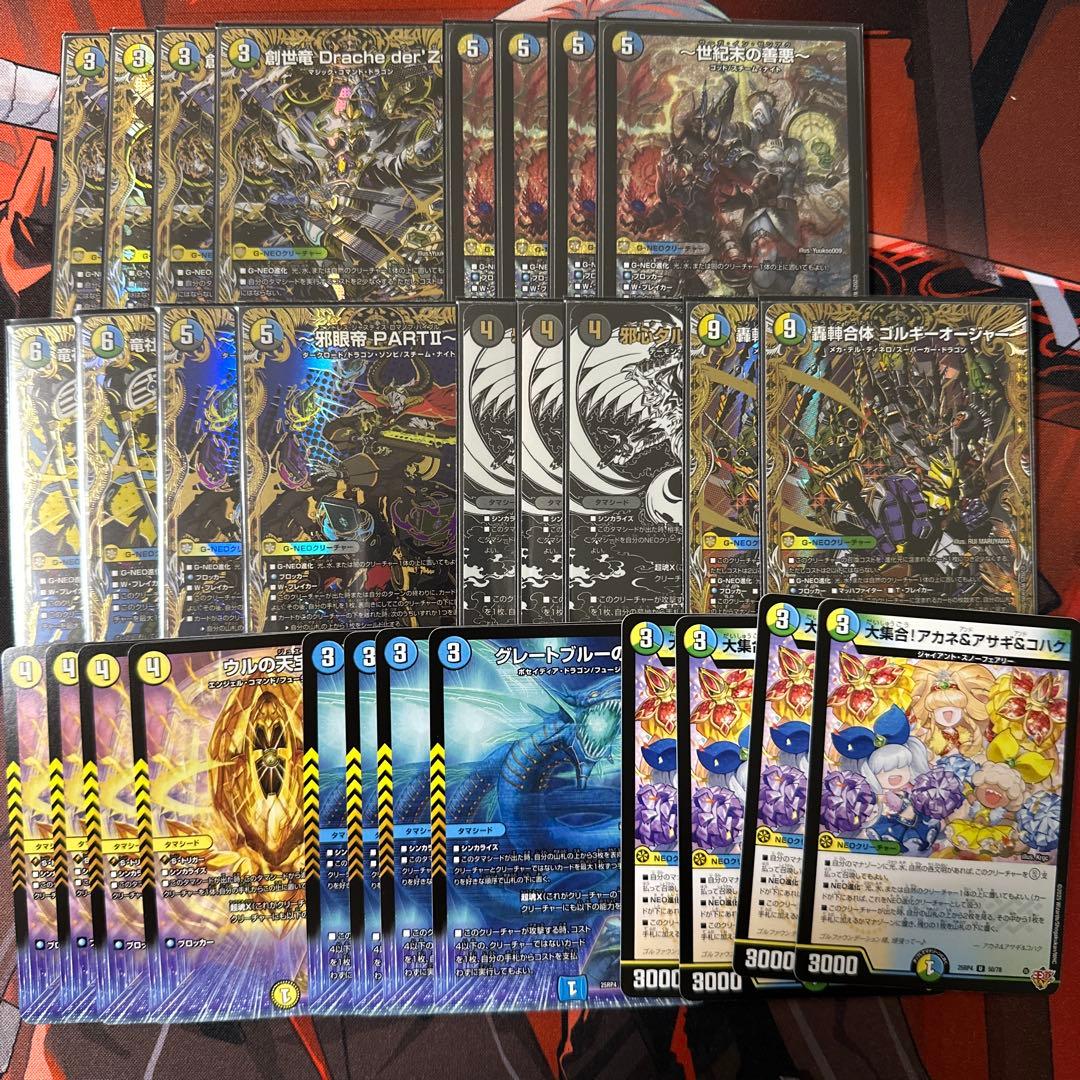 4c創世竜 4cドラッへ デッキパーツ 微高レート