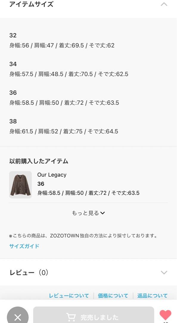 OUR LEGACY モヘアカーディガン 正規品タグ有り