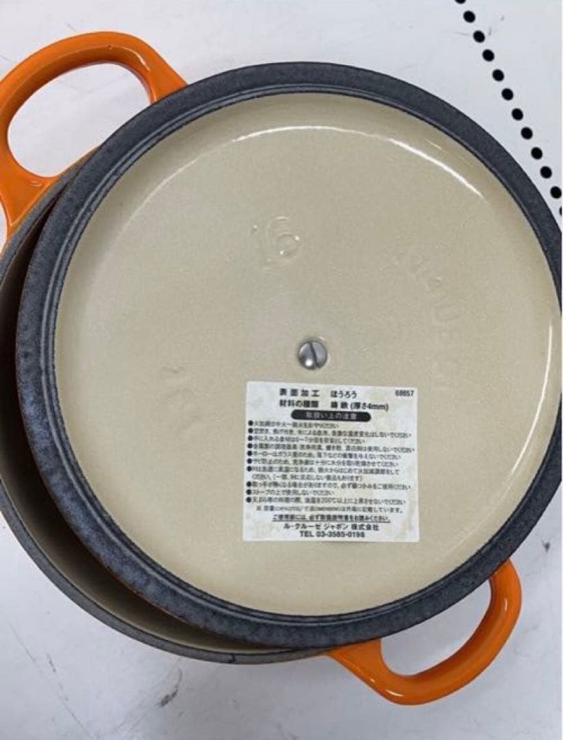 Le Creuset 両手鍋 16cm オレンジ　ル・クルーゼ　【新品】