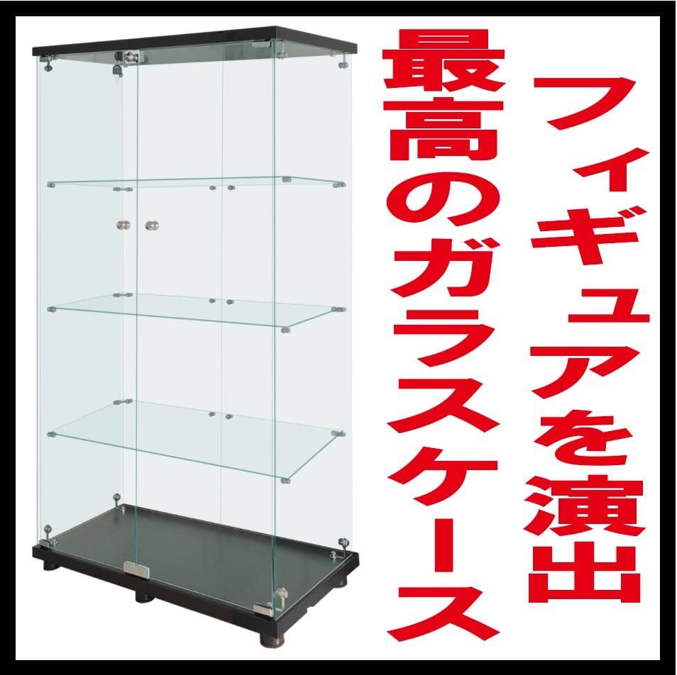 【新品】コレクションケース 4段ワイド 棚 ブラック ガラス フィギュアケース