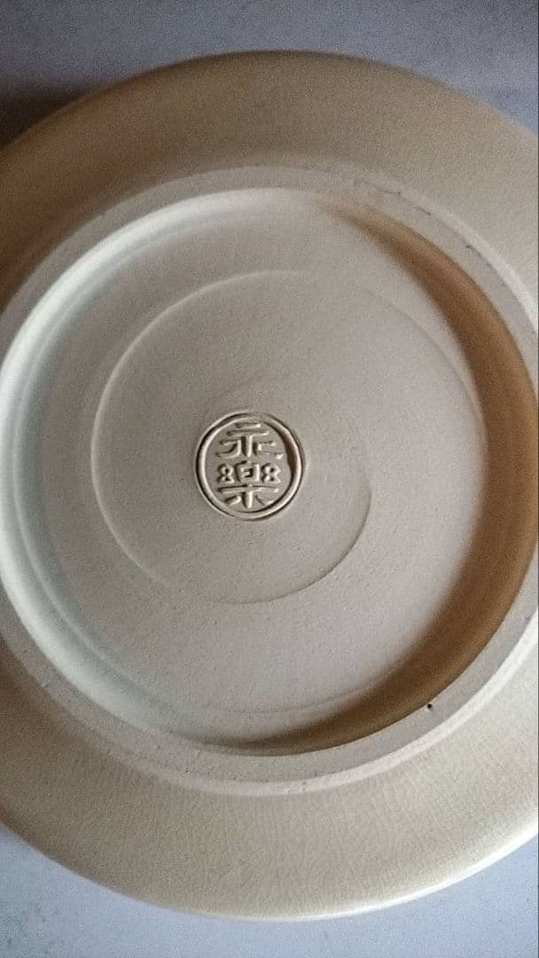 永楽　菓子鉢