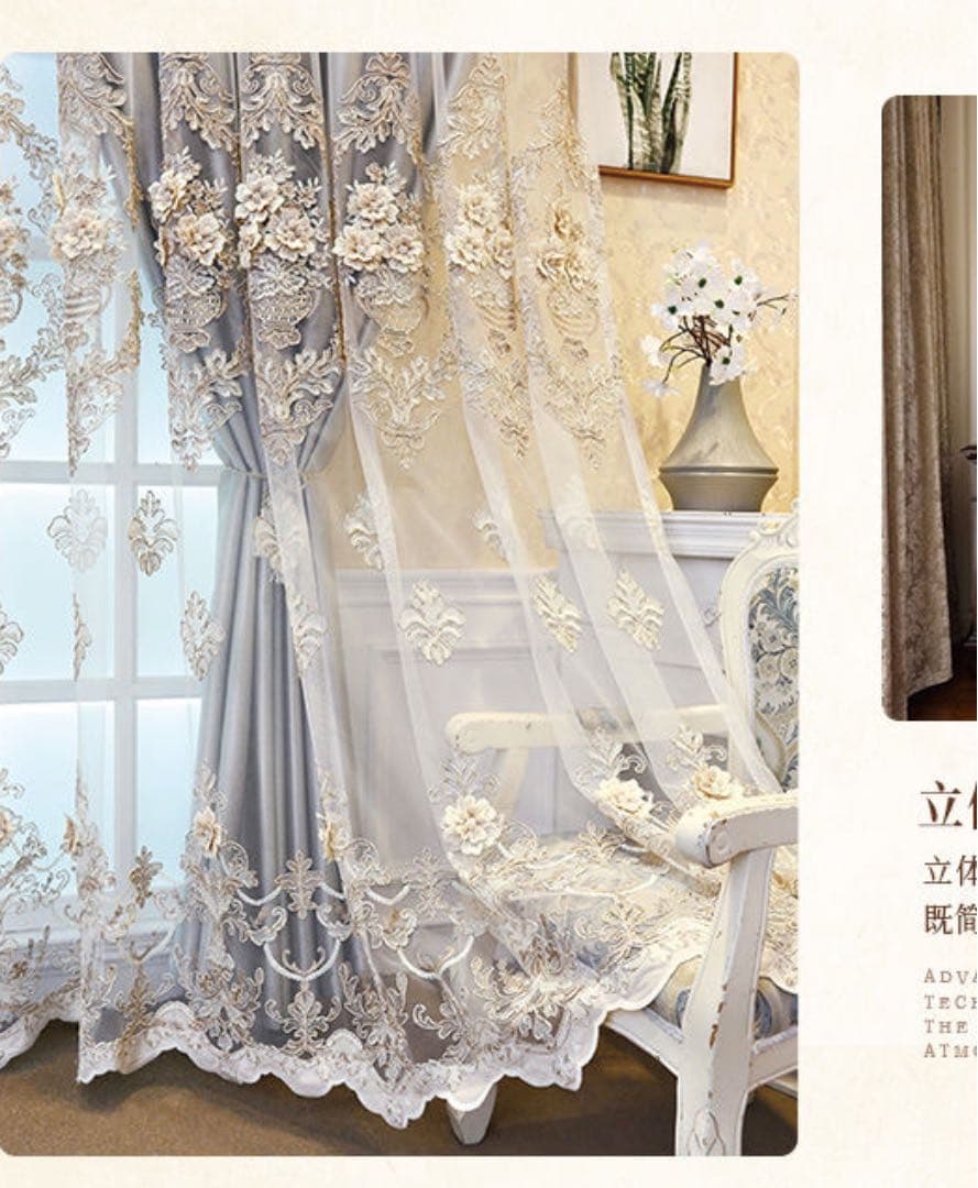 高級な刺繍カーテン　二層一体カーテン　単独花付きデザイン