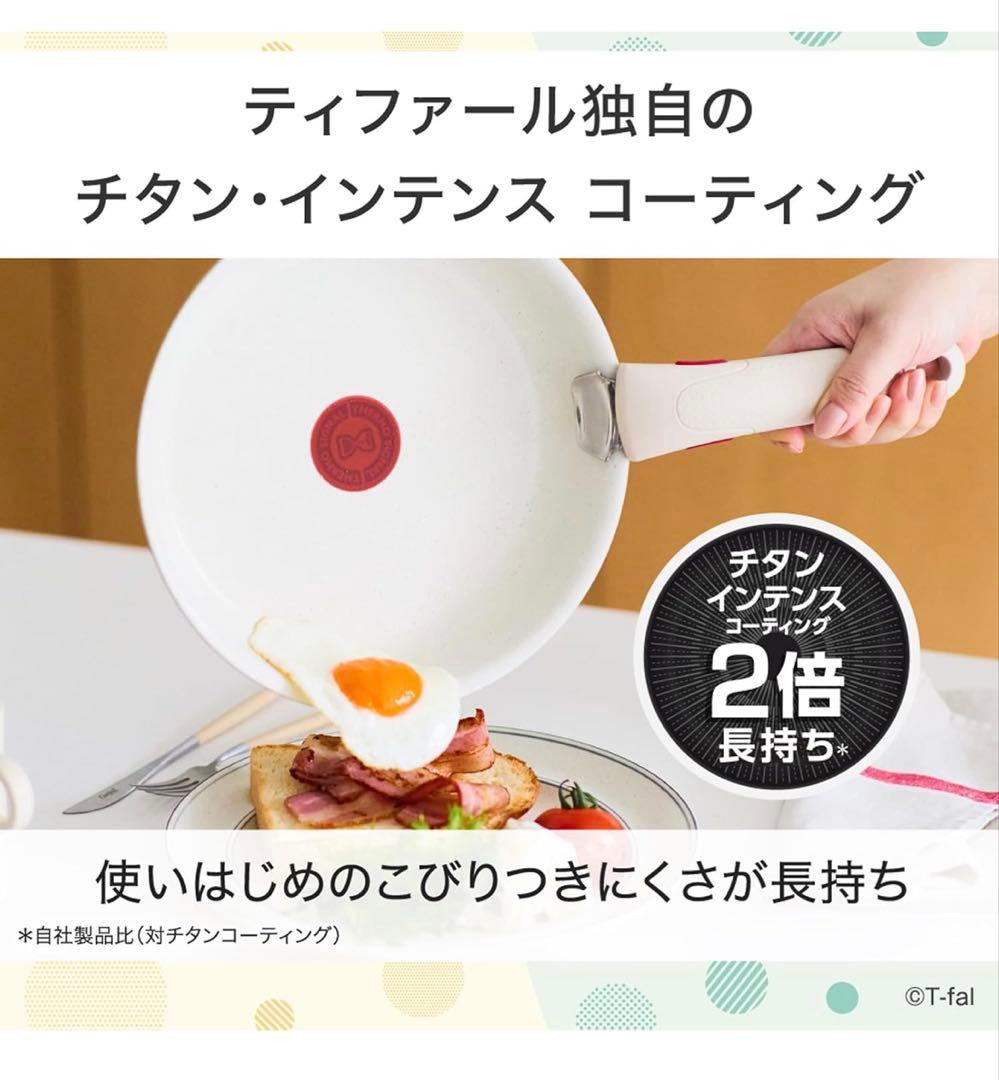 【新品迅速発送】ティファール　ハニーベージュ　フライパン　セット10点　IH対応