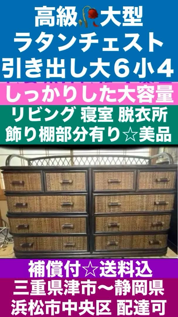 希少ブラウンバイカラー♦️しっかりとした 高級ラタンチェスト♦️美品♦️送料込