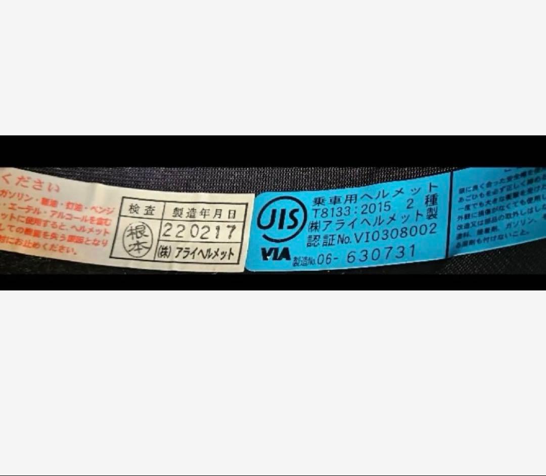 最終お値下げ！ Arai VZ-RAM ジェットヘルメット Lサイズ