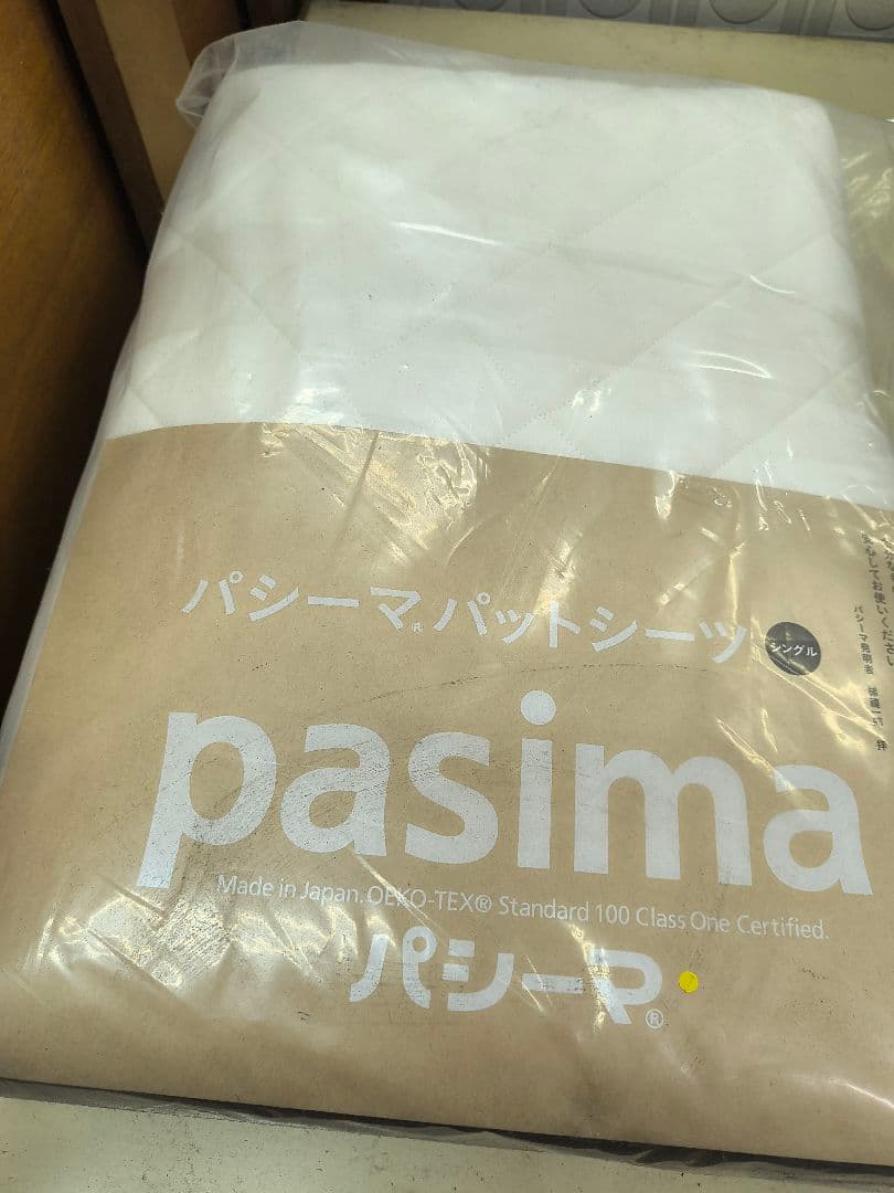 パシーマ パットシーツ シングル 110×210cm きなり 敷きパッド