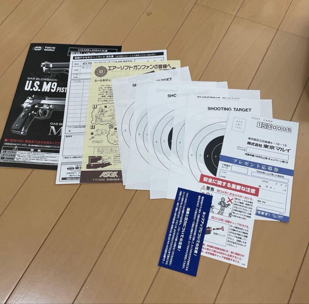 未使用に近い　東京マルイ　U.S. M9 ガスガン　リアル刻印新品グリップ付き