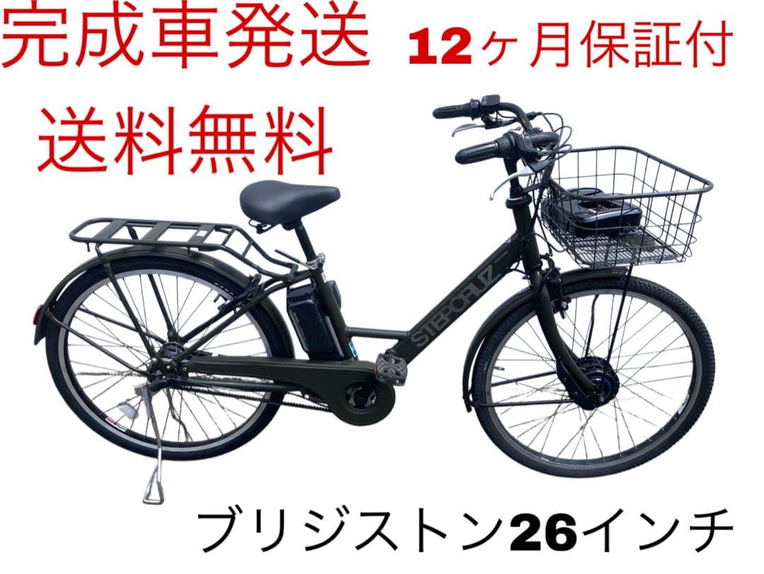 1671業界最長12ヶ月保証付！送料無料エリア多数！安全整備済み！電動自転車