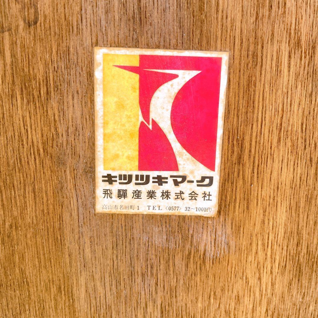 【送料込】飛騨産業 キツツキ アンティーク ダイニングテーブル 昭和レトロ