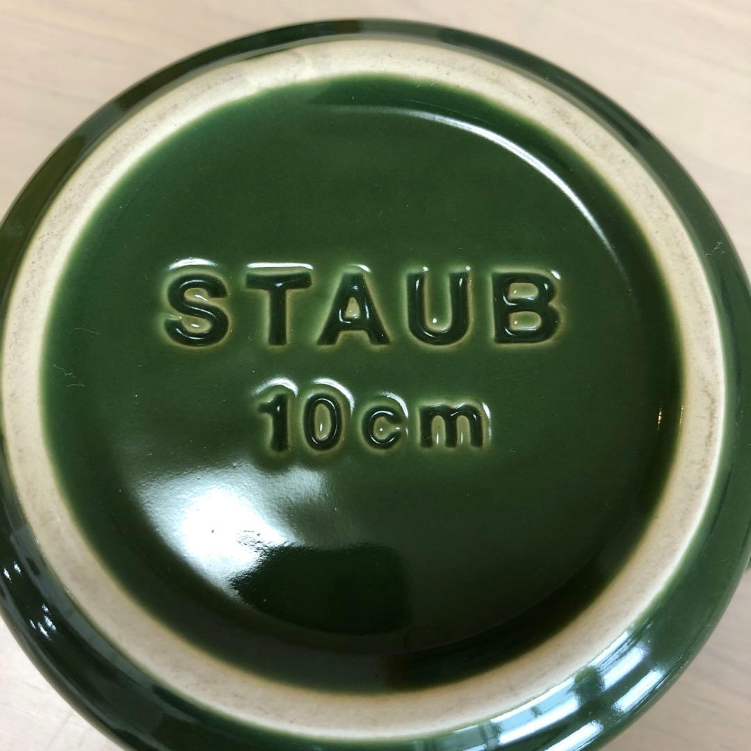 ストウブstaub ココハン12cmシトロン　他セット