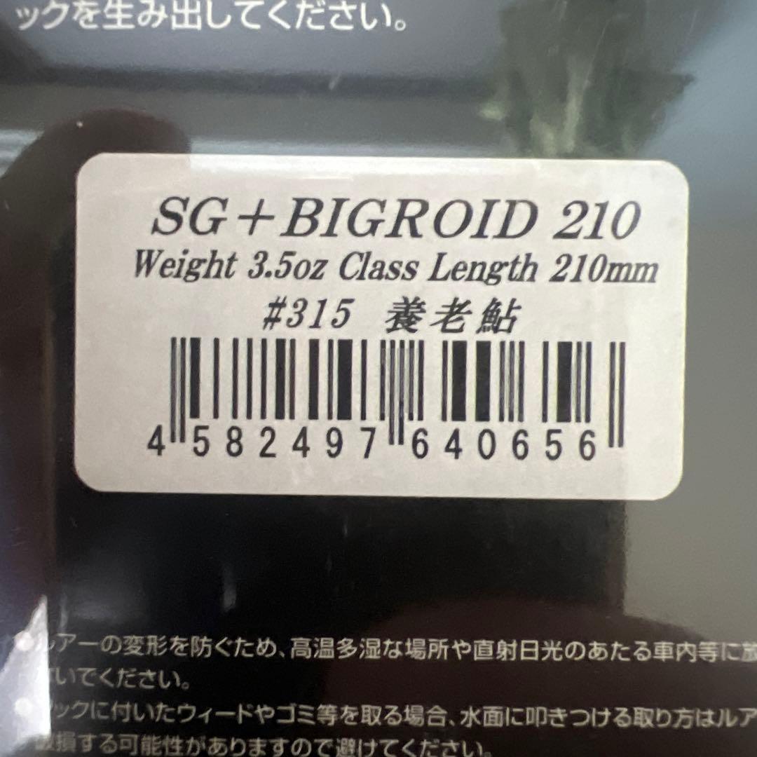 イマカツ　ビッグベイトハードルアー3個3Dリアリズム111825