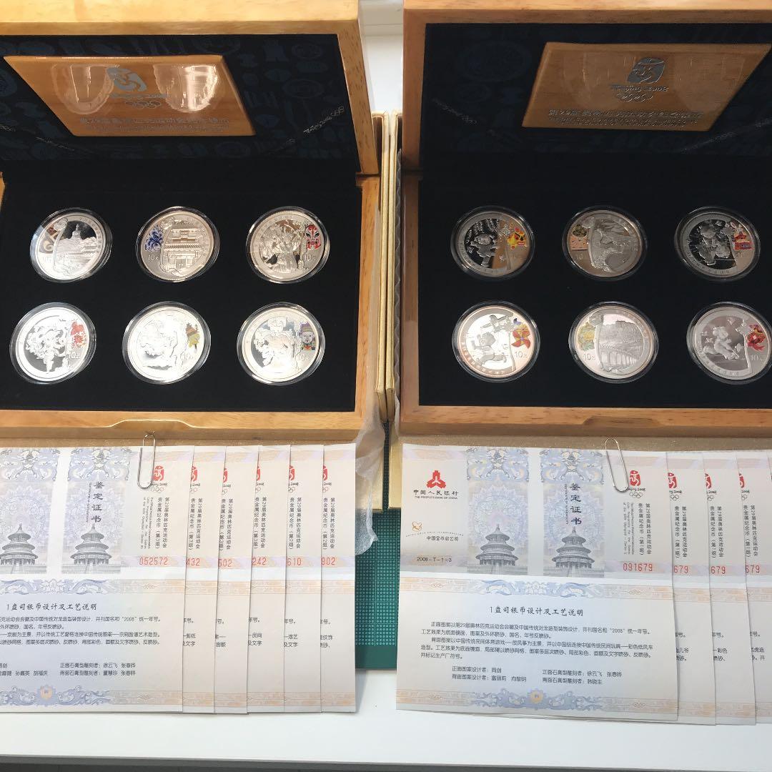 北京オリンピック公式記念 12枚セット