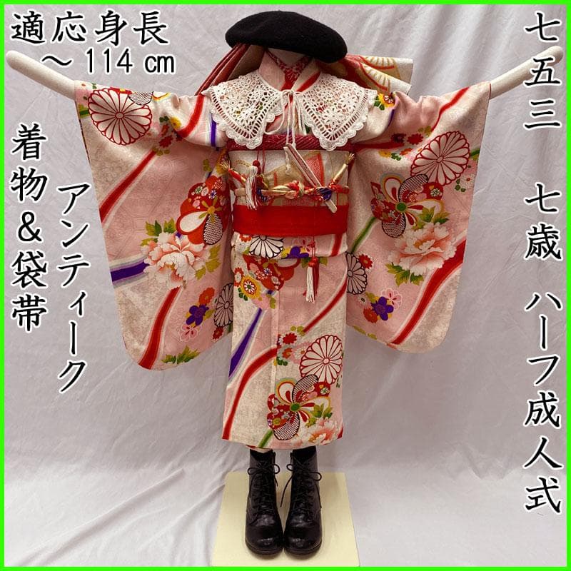 510ag24◎七五三 七歳 女児 アンティーク着物&袋帯 総柄 ピンク系◎