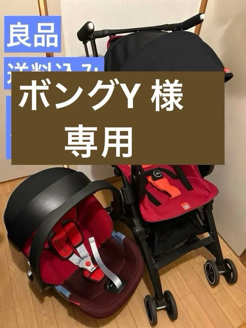 【特別セール！】セット価格！ポキットプラス　チャイルドシート　バギー　ベビーカー