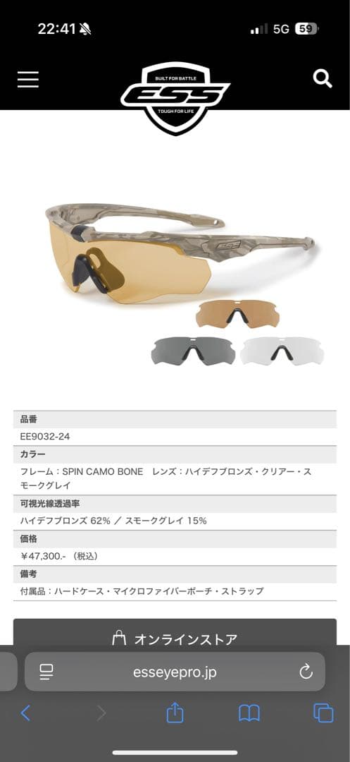 ESS CROSSBLADE ゴーグル SPIN CAMO BONE