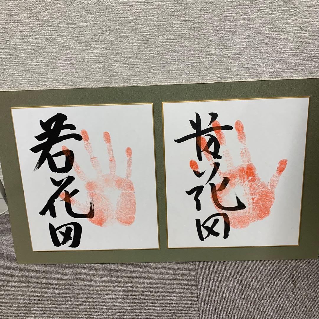 若乃花、貴乃花の若き！若花田、貴花田　サイン色紙